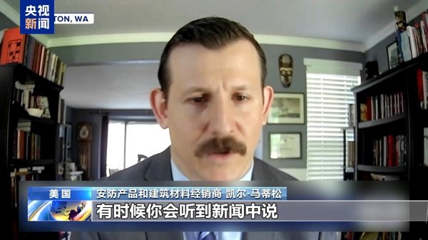线上开户的证券公司 “美国制造”也难幸免，关税让美建筑行业成本飙升