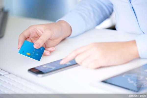 线上开户的证券公司 人民银行取消银行卡支付限额、信用卡利率上下限！对你我影响几何